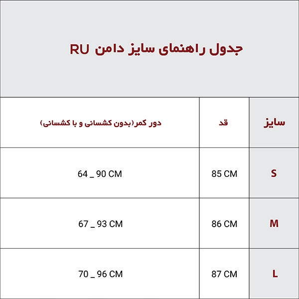 دامن RU